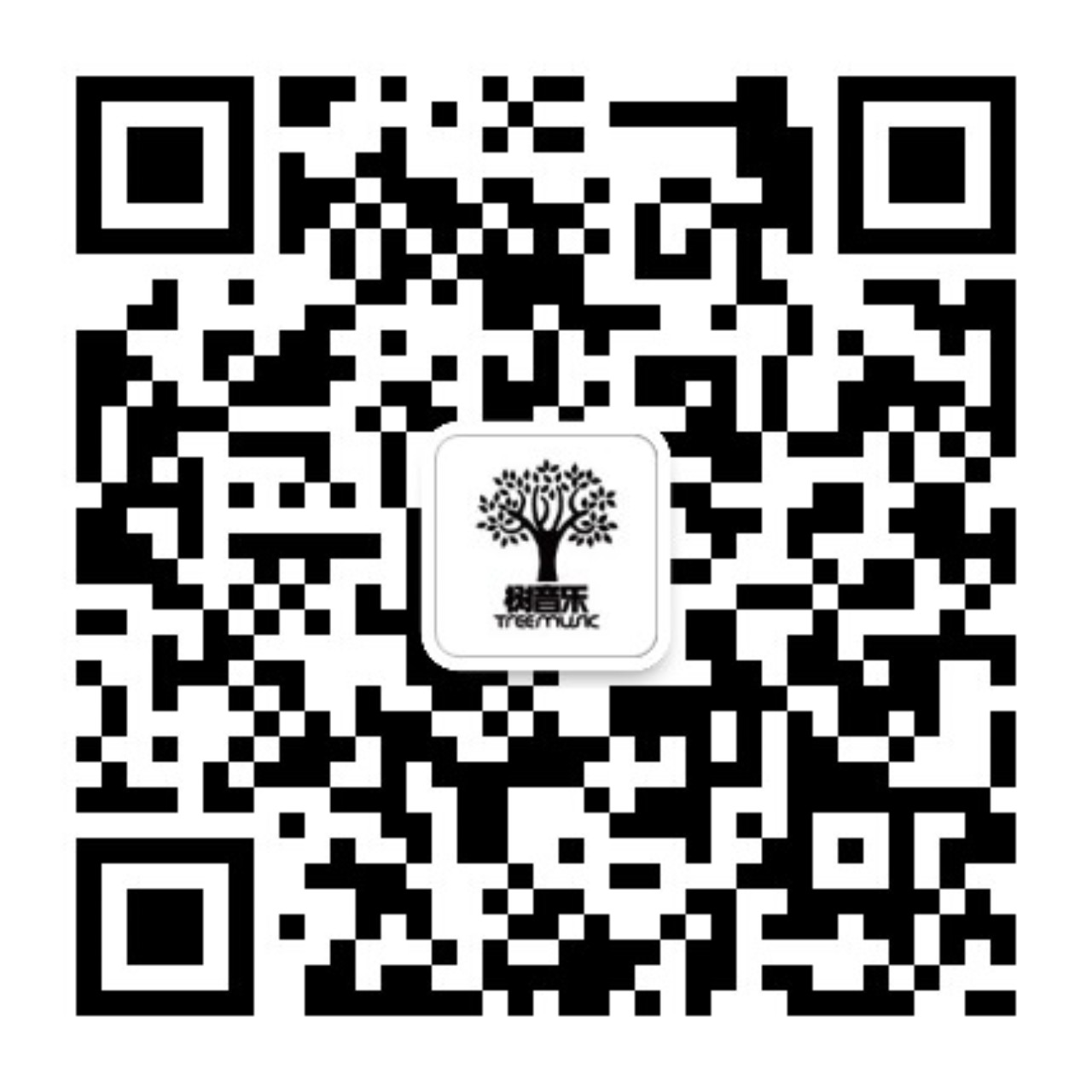树音乐公众号二维码.jpeg